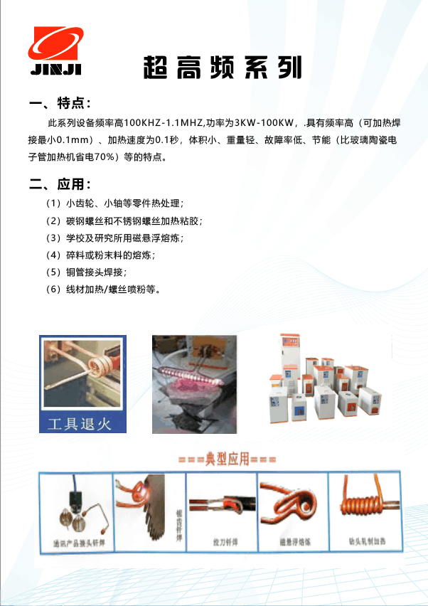 1725508215960045.png 超高頻系列.png