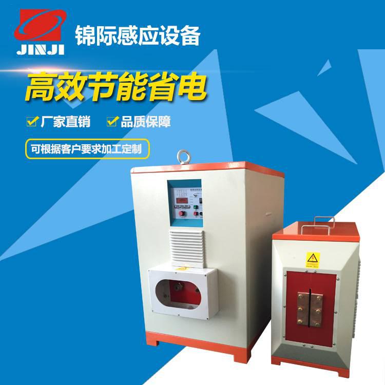 高頻淬火機